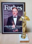      FORBES   "",  